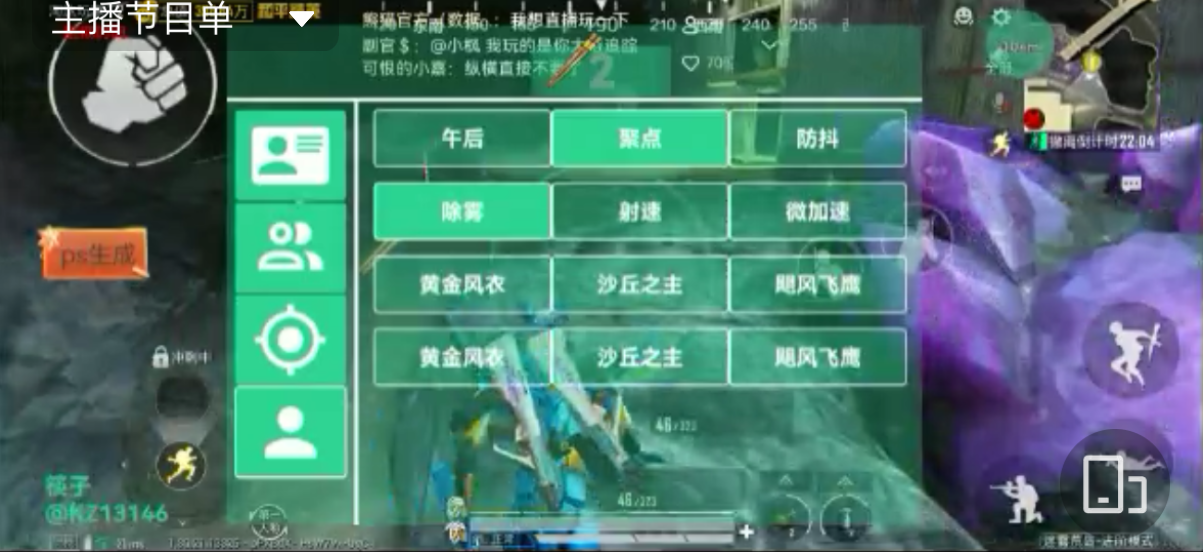 和平精英辅助【地狱犬/哮天犬】